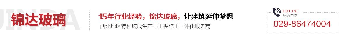 西安玻璃幕墙 西安玻璃幕墙